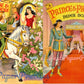 Vintage Paper Dolls Prince & Princess c. 1941 Printable PDF Instant Digital Download Royalty Royal Medieval King Queen Clip Art